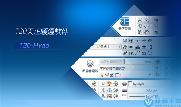 天正暖通T20 V6.0免费下载