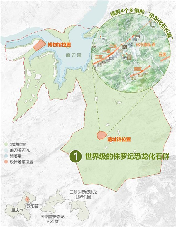 云阳县普安恐龙化石地质公园建设项目恐龙博物馆周边景观设计